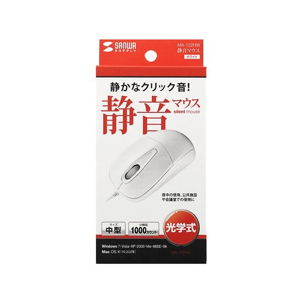alineの(まとめ) サンワサプライ 静音マウス 光学式 USB有線 ホワイト MA-122HW 1個 【×10セット】｜アングル2