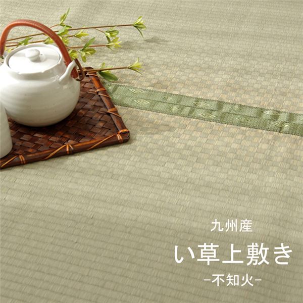 Character Pattern - い草 上敷き/ラグマット 【団地間8畳 約340×340cm】 正方形 市松柄 日本製 抗菌 防臭 消臭 調湿 空気清浄【代引不可】