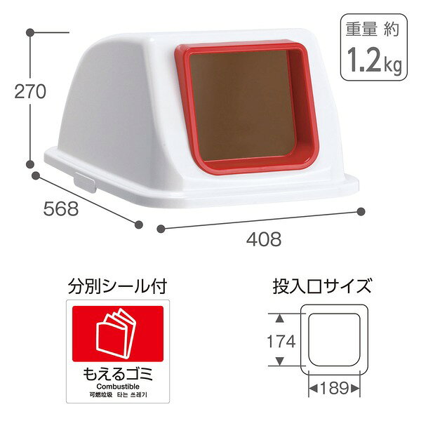 ゴミ箱用 蓋 ふた 本体別売り 〔 赤 オープン もえるゴミ 〕 テラモト エコ分別カラーペール W90 フタ [2]