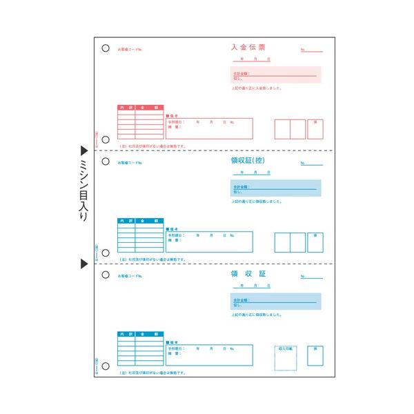 ■商品内容●ベストプライス版 領収証 3面の500枚入です。■商品スペック様式：領収証用紙タイプ：カット紙サイズ：A4寸法：210×297mmミシン目切り離し後サイズ：210×99mm面付：3とじ穴：2穴坪量：64g/m2厚み：0.08mm白色度：約83%対応機種：カラーレーザープリンタ・モノクロレーザープリンタ・カラーインクジェットプリンタ(染料・顔料対応)・カラーコピー機・モノクロコピー機備考：※2020年10月頃より順次、原紙が海外紙から品質の安定した国産紙に切り替わります。原紙の変更に伴い白色度が約120%→約83%に、坪量が70g/m2→64g/m2に変更になります。落ち着いた色合い、また手触り感などの風合いも若干変わります。【キャンセル・返品について】商品注文後のキャンセル、返品はお断りさせて頂いております。予めご了承下さい。■送料・配送についての注意事項●本商品の出荷目安は【5 - 11営業日　※土日・祝除く】となります。●お取り寄せ商品のため、稀にご注文入れ違い等により欠品・遅延となる場合がございます。●本商品は仕入元より配送となるため、沖縄・離島への配送はできません。[ BP1106 ]