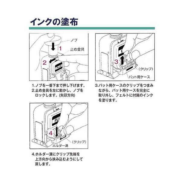 alineの(まとめ) プラス 専用ナンバーリングインク 20ml レッド IJ-900RD 1個 【×20セット】｜アングル2