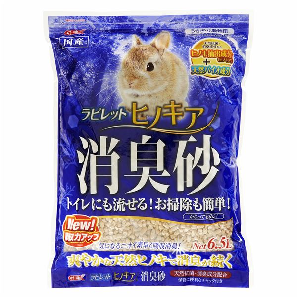 （まとめ）ラビレット ヒノキア消臭砂 6.5L 【×6セット】【ペット用品】