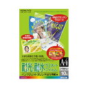 コクヨ インクジェットプリンタ出力用紙用耐光・耐水ラミネートフィルム A4 KJ-GF11 1セット(50枚:10枚×5パック)