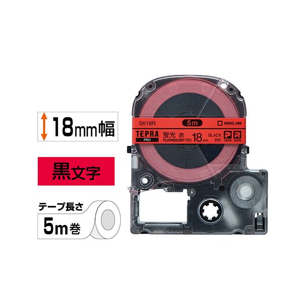 alineの(まとめ) キングジム テプラ PRO テープカートリッジ 18mm 蛍光レッド／黒文字 SK18R 1個 【×10セット】｜アングル2