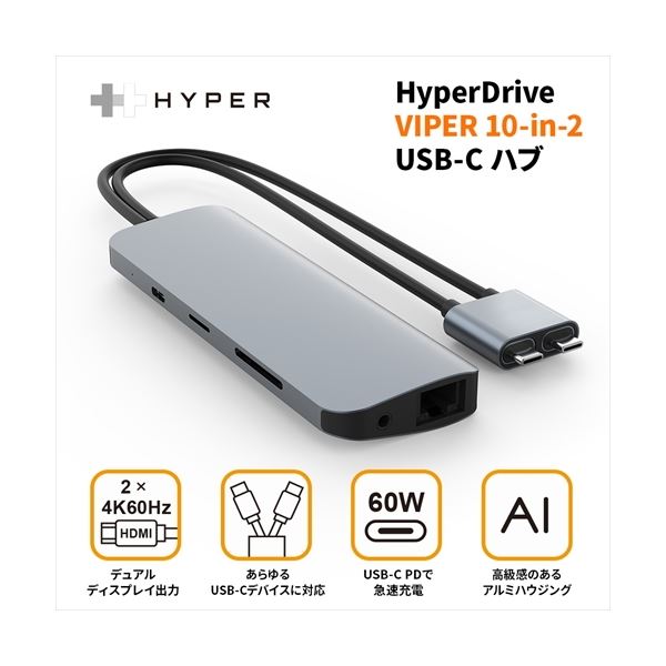 HYPER HyperDrive VIPER 10-in-2 USB-C ハブ HP-HD392GR
