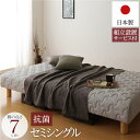 脚付きマットレス 国産 一体型 ポケットコイル 竹炭抗菌・防臭仕様 通常丈 セミシングル 脚7cm 組立設置サービス付き【代引不可】