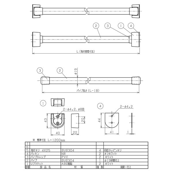 ランドリーパイプセット/浴室用物干竿 【L1200mm×Φ19】 ステンレスパイプ 〔業務用 建材 建築金物〕 aline-10271930 aline サンプル画像2