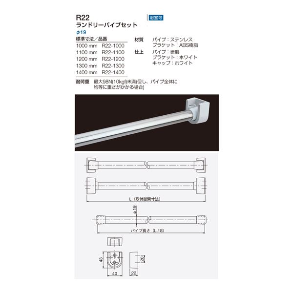 ランドリーパイプセット/浴室用物干竿 【L1200mm×Φ19】 ステンレスパイプ 〔業務用 建材 建築金物〕 aline-10271930 aline サンプル画像3