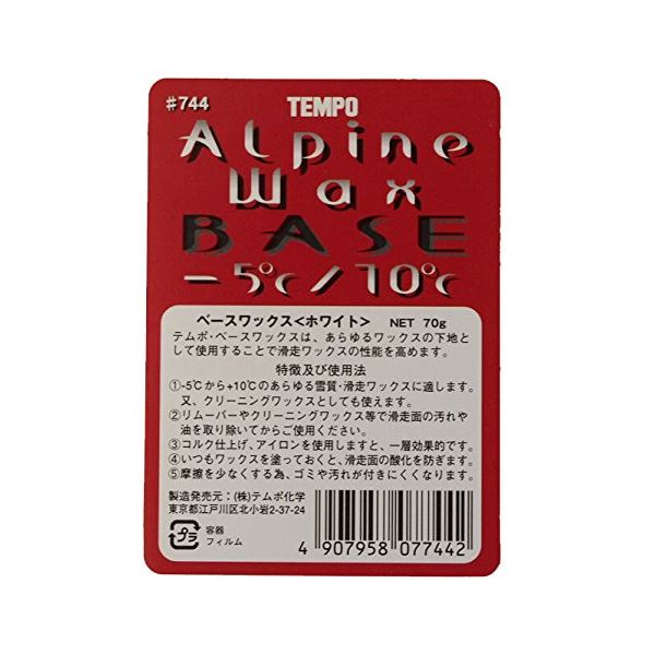 固形 スキーワックス アルペン ホワイト ベース 70g×12個