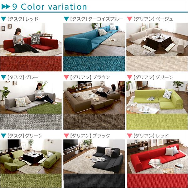 コーナー付き ローソファー 【同色2点セット ブラック】 幅約98cm 分割タイプ 洗えるカバー 日本製【代引不可】 [2]