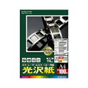 (まとめ) コクヨカラーレーザー&カラーコピー用紙 光沢紙 A4 LBP-FG1210N 1冊(100枚) 【×10セット】