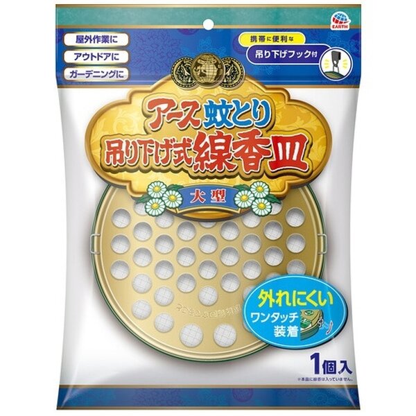 ■商品内容【ご注意事項】・この商品は下記内容×10セットでお届けします。アース製薬 アース渦巻香 ジャンボ 線香皿■商品スペックアース渦巻香用の線香皿。●防虫剤●種別：皿●皿部分直径174mm、吊り下げフック付き（線香は別売）【商品のリニューアルについて】メーカー都合により、予告なくパッケージデザインおよび仕様が変わる場合がございます。予めご了承ください。■送料・配送についての注意事項●本商品の出荷目安は【3 - 6営業日　※土日・祝除く】となります。●お取り寄せ商品のため、稀にご注文入れ違い等により欠品・遅延となる場合がございます。●本商品は仕入元より配送となるため、沖縄・離島への配送はできません。