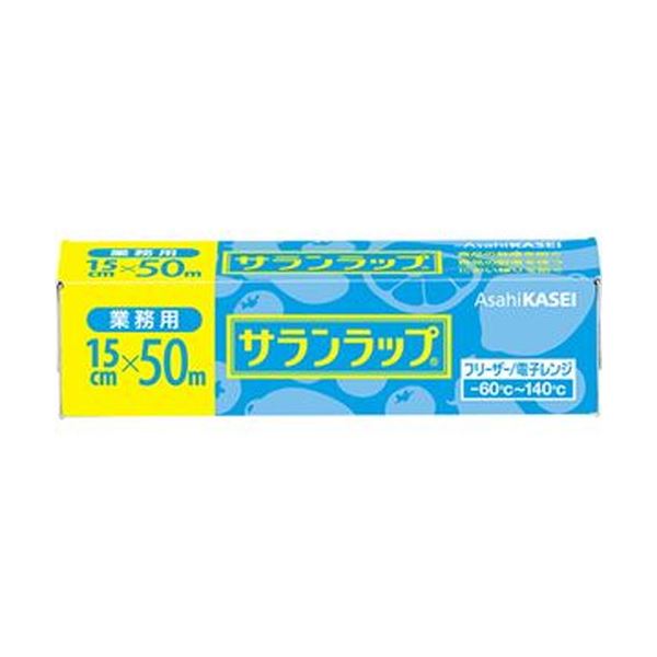 （まとめ）旭化成ホームプロダクツ サランラップ業務用 15cm×50m 1本【×20セット】