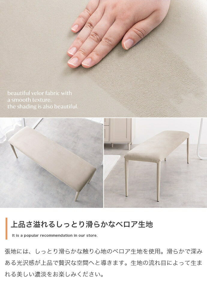 【単品】Panada ベロアダイニングベンチ 3