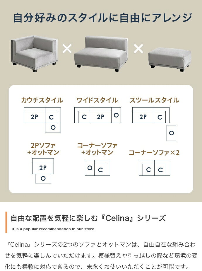 【単品】Celina 2人掛けソファ [3]