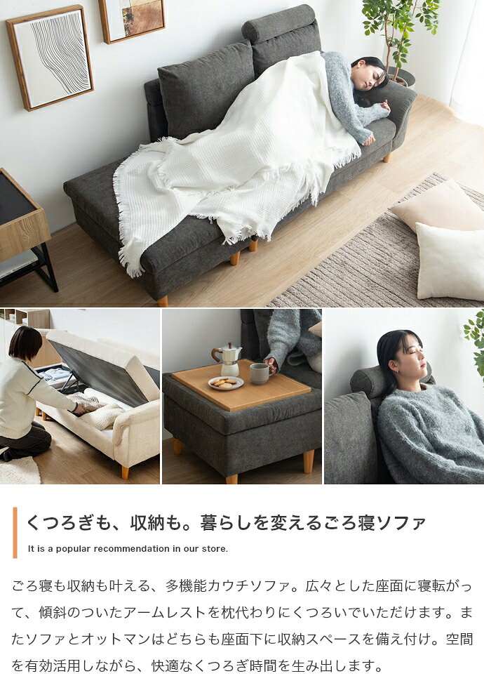 【2点セット】オットマン付き2人掛け収納カウチソファ [2]