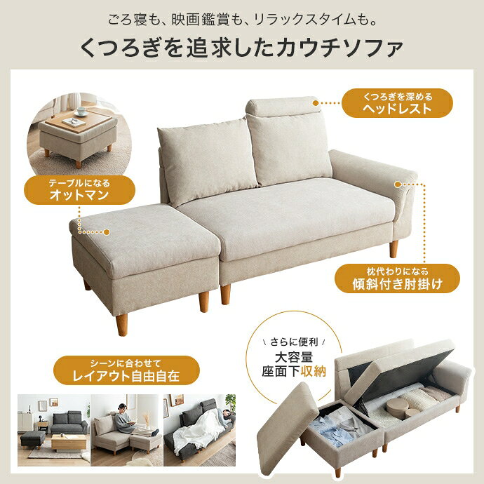 【2点セット】オットマン付き2人掛け収納カウチソファ [3]