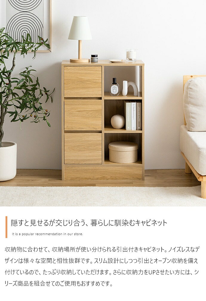 【幅60cm】Sunap 引出付きキャビネット