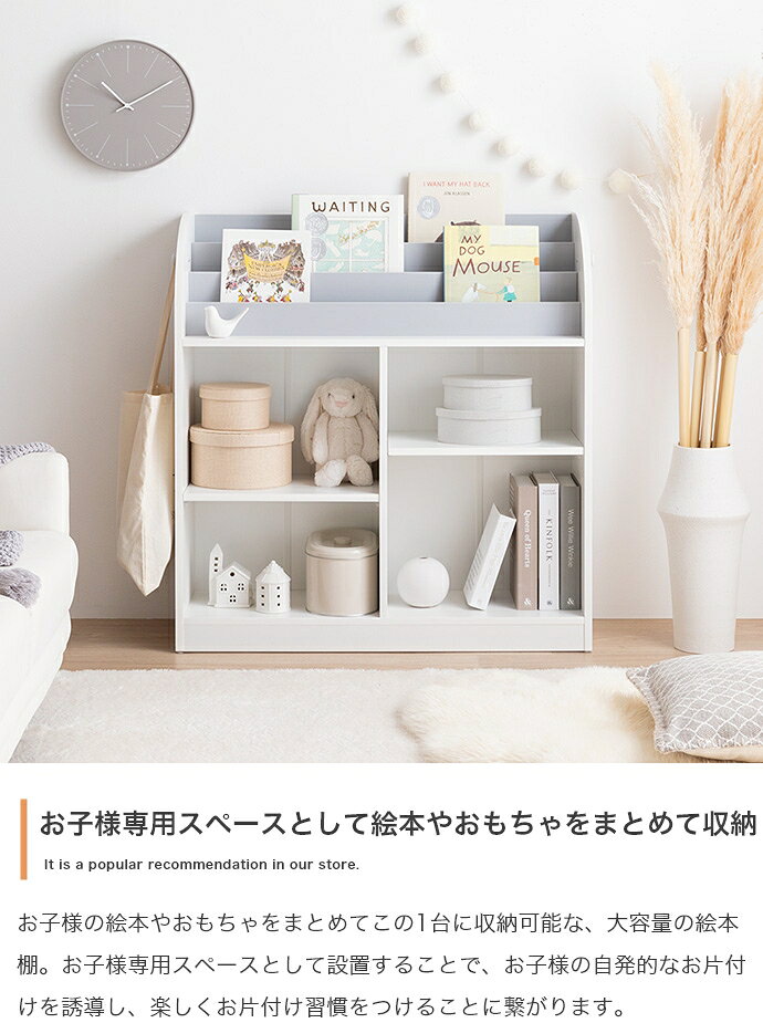 【幅84cm】Pila 絵本棚(オープン収納タイプ) [2]