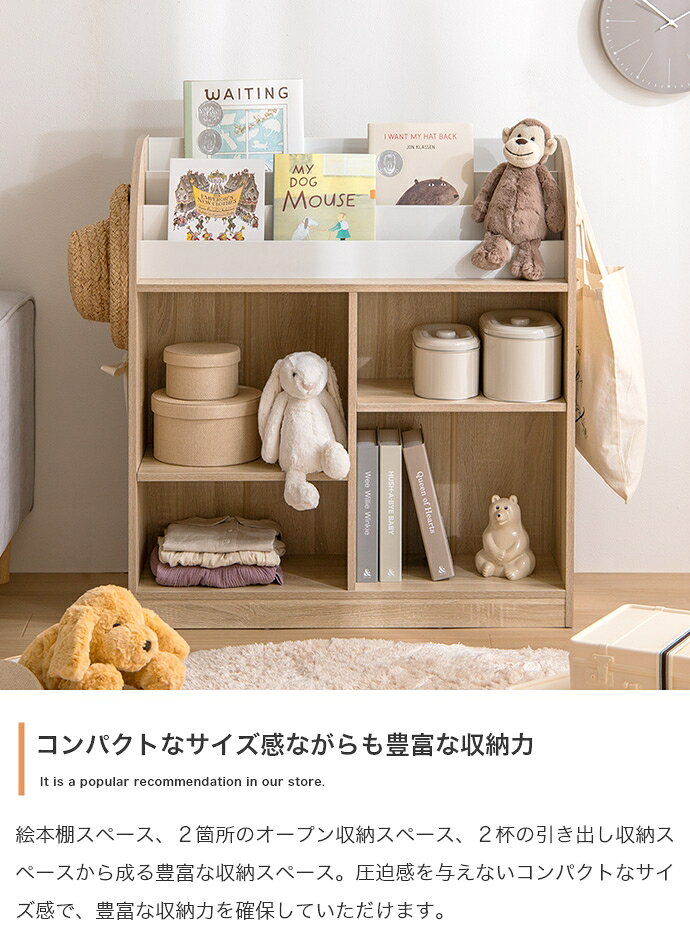 【幅84cm】Pila 絵本棚(オープン収納タイプ) [3]