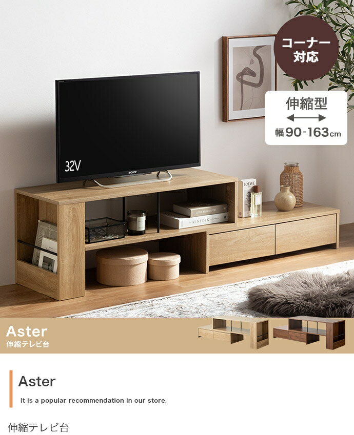 楽天市場】テレビ台 伸縮 50vの通販
