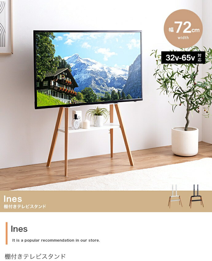 楽天市場】TV STAND VENUS Smart 45400013の通販