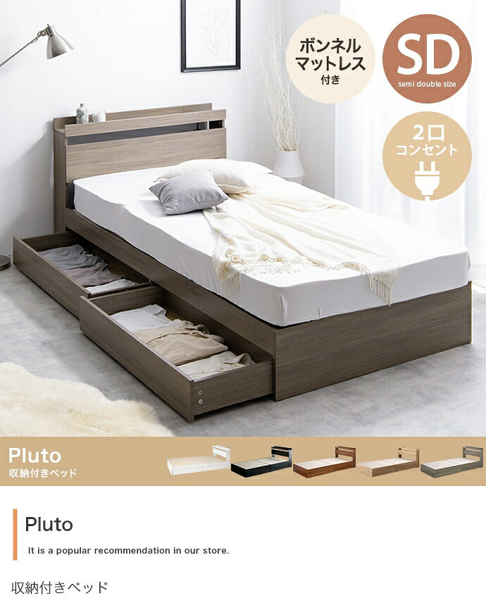 楽天市場】pluto 収納付きベッド セミダブルの通販