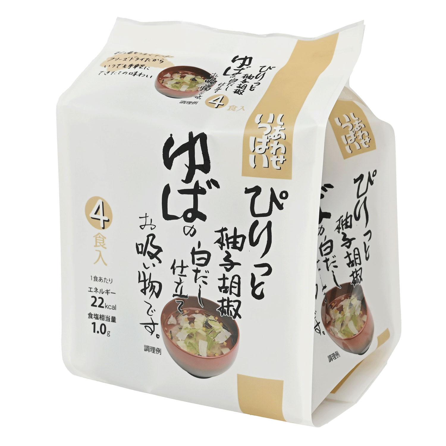 白だしをベースに、国産大豆を使用したゆば、国産柚子、国産水菜、国産柚子と青唐辛子を使用した柚子胡椒でつくりました。柚子胡椒の風味がくせになる、ゆばの食感も楽しめるお吸い物です。とろみをつけるとあんかけに、ごはんにかけると出し茶漬け風に、めんつゆや和風パスタソースなど、フリーズドライだから戻すお湯の量を調整することで、楽しみ方は十人十色。いつでもどこでも手軽に料亭のような味を楽しめるお吸い物4食入りです。メーカーもしくは代理店:株式会社　コスモス食品素材(詳細):白しょうゆ加工品（白だし）（合わせだし（かつおかれ節削り、そうだかつお節削り、まぐろ節削り、あじ節削り、乾しいたけ）、水あめ、白しょうゆ、小麦酵素分解液、食塩、かつお節エキス、焼酎、その他）（小麦・大豆を含む、国内製造）、ゆば、でん粉分解物、水菜、柚子、でん粉、食塩、柚子こしょう、本みりん、酵母エキス、しいたけエキスパウダー／酸化防剤（V.E）産地(詳細):日本サイズ(詳細):内容量：6g（1食）x4他店舗でも併売しているため、一部在庫切れが起きる場合がございます。そのため一部取り寄せとなり、遅延やキャンセルとなる場合がございます。