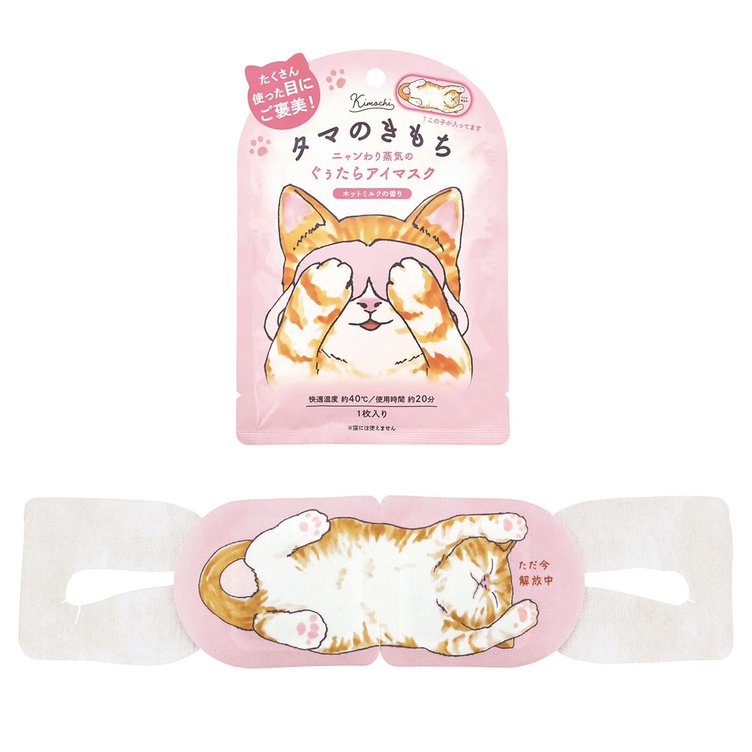 素材：本体（内側）：ポリプロピレン、ポリエチレン、ポリエステル 発熱体：鉄粉含有 香料産地：中国カラー：31タマのきもちW110×D8×H160mm他店舗でも併売しているため、一部在庫切れが起きる場合がございます。そのため一部取り寄せとなり、遅延やキャンセルとなる場合がございます。