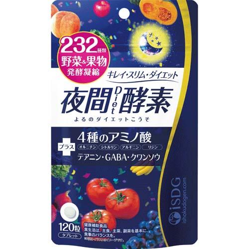 232種類 野菜&果物発酵凝縮 夜間Diet酵素 120粒