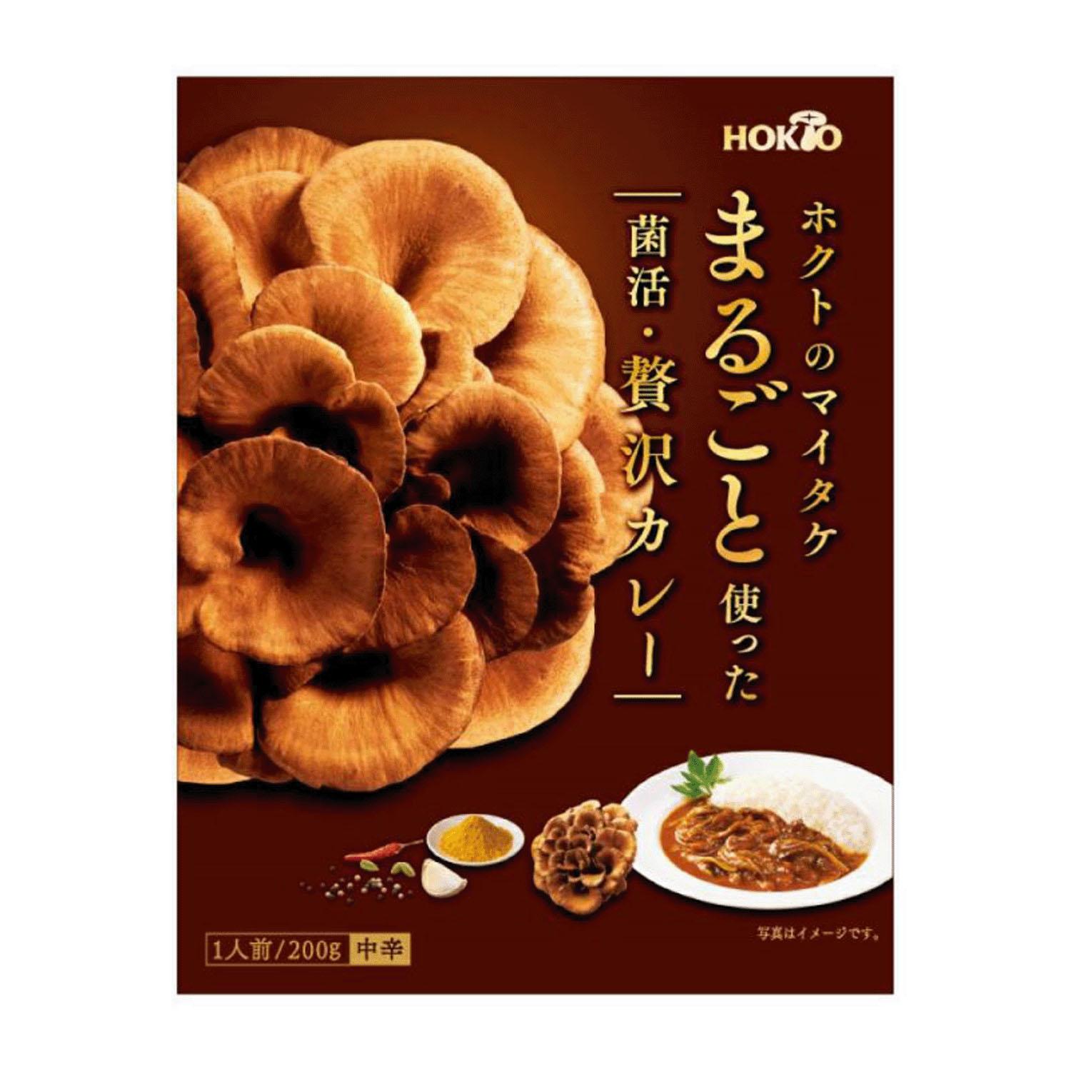 ホクトのマイタケ まるごと使った菌活・贅沢カレー (200g 1人前 中辛) 10点入り