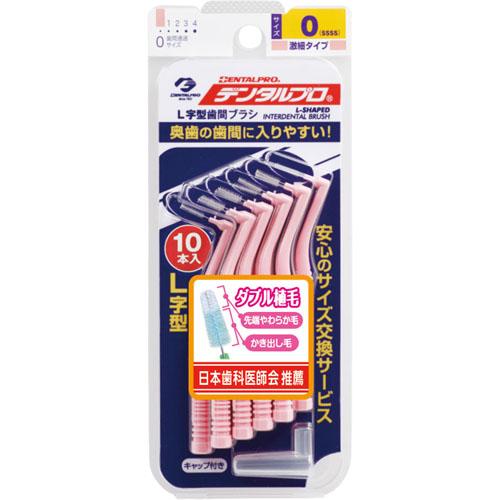 ハブラシだけでは落としきれない奥歯の歯間の汚れをしっかり除去！L字型歯間ブラシ。サイズ1（最小通過径0.7mm）。芯は折れにくく、曲がりにくいステンレス合金ワイヤーを使用。ブラシ先端部はやわらか、他はかきだし毛のW植毛。にぎりやすく挿入しやすい八角形グリップ。携帯に便利なキャップ付き。メーカーもしくは代理店:デンタルプロ　株式会社素材(詳細):柄：ポリエチレン毛：ナイロンワイヤー：ステンレススチールキャップ：ポリプロピレン産地(詳細):タイサイズ(詳細):10本入他店舗でも併売しているため、一部在庫切れが起きる場合がございます。そのため一部取り寄せとなり、遅延やキャンセルとなる場合がございます。