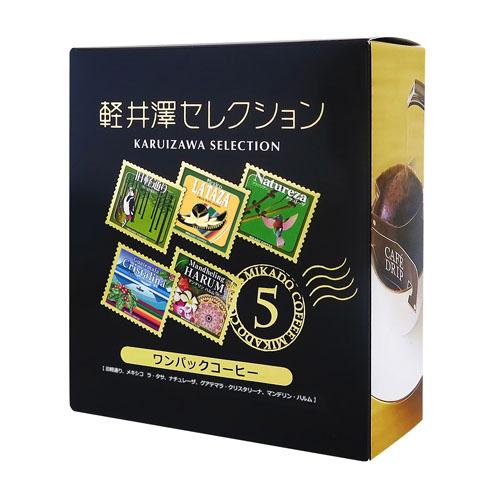 ミカド珈琲軽井沢旧道店にて提供し、皆様に親しまれ、好評を博しているレギュラーコーヒーの数々をいつでもどこでもお湯を注ぐだけで手軽にお楽しみいただける、1杯式ドリップコーヒーにしました。5種類の個性あふれる味わいを1杯ずつお楽しみいただけます。・旧軽通り コンチネンタルブレンド・メキシコ ラ・タサ・グアテマラ・クリスタリーナ・ナチュレーザ・マンデリン・ハルム各10g×1袋他店舗でも併売しているため、一部在庫切れが起きる場合がございます。そのため一部取り寄せとなり、遅延やキャンセルとなる場合がございます。