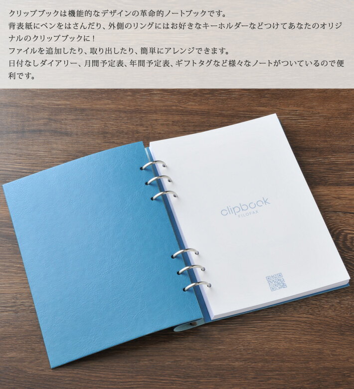 ファイロファックス システム手帳 クリップブック A5サイズ 6穴 リング25mm デスクサイズ 合皮素材 メンズ レディース クラシックカラー 合皮 Clipbook Filofax