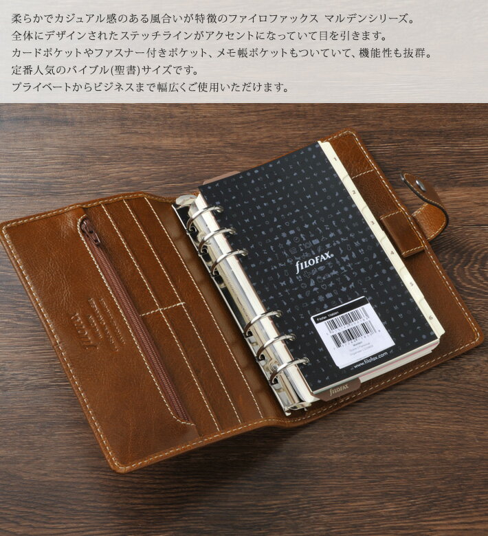 ファイロファックス システム手帳 バイブルサイズ マルデン Malden Filofax 2022年ダイアリー付き バッファローレザー 聖書サイズ 6穴 リング径23mm メンズ レディース 牛革 本革