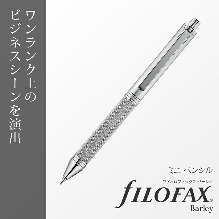 ファイロファックス シャーペン シャープペンシ...の紹介画像2