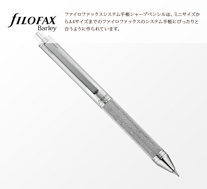 ファイロファックス シャーペン シャープペンシ...の紹介画像3