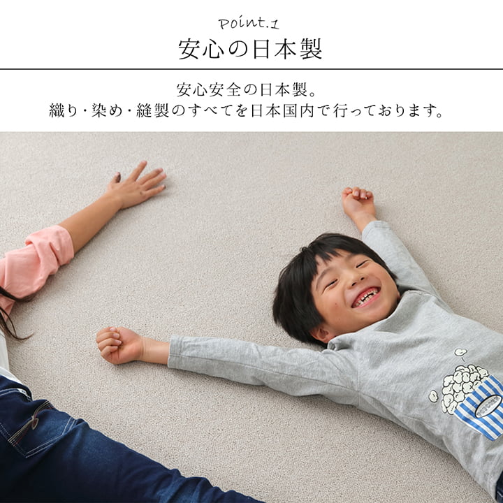 カーペット ラグ 日本 抗菌 消臭 清潔 オーダー 撥水 抗アレル物質 ダニ対策 無地 江戸間 3畳 約176×261cm [3]