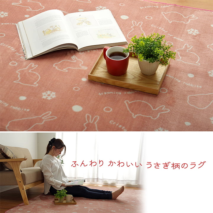ラグ カーペット 2畳 洗える アニマル柄 ウサギ柄 ラビット柄 約185×185cm (ホットカーペット対応) [2]