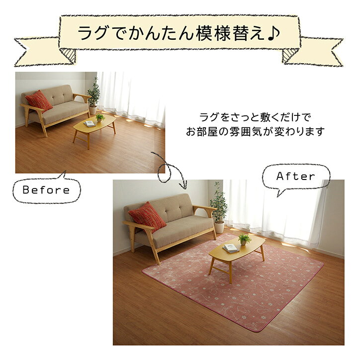 ラグ カーペット 2畳 洗える アニマル柄 ウサギ柄 ラビット柄 約185×185cm (ホットカーペット対応) [3]