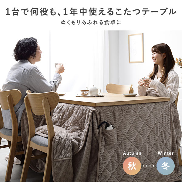 ハイタイプ用 こたつ布団 単品 約275×220cm ダークブラウン 薄掛け 薄手 薄型 軽量 コンパクト 洗える ウォッシャブル 肌触り 柔らか こたつ掛け布団 こたつ掛布団 コタツ布団 コタツ掛け布団 コタツ掛布団 炬燵布団 炬燵掛け布団 炬燵掛布団 リビング ダイ...【代引不可】 [3]