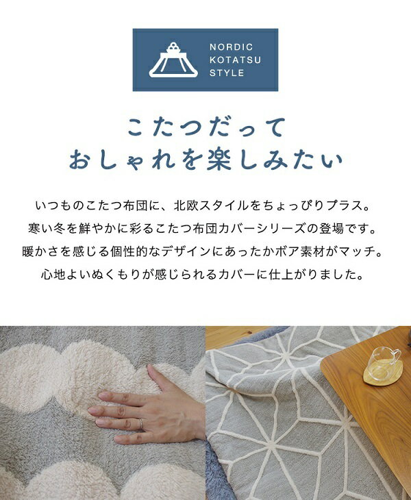 こたつ掛け布団カバー 約190×240cm ライン柄/ベージュ [2]