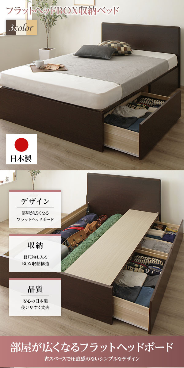 〔お客様組立〕頑丈ボックス収納 ベッド セミダブル (フレームのみ) ナチュラル 日本製 フラットヘッドボード付き【代引不可】 [2]