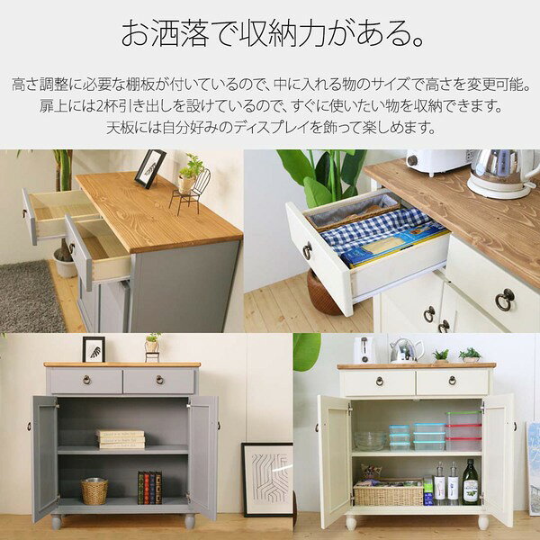 カントリー風 キャビネット/キッチン収納 【ホワイト】 78×40×85cm 木製 引き出し 扉付き収納 脚付き 〔台所〕 aline-10051926 aline サンプル画像3