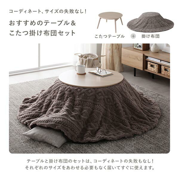 こたつ 2点セット 折りたたみ こたつテーブル 直径約68cm ウォルナットブラウン ＋ こたつ布団 直径約170cm グレージュ 洗える 薄掛け 軽量 円形 コンパクト 耐久性 収納便利 省スペース お手入れ簡単 コタツ 炬燵 火燵 こたつ掛布団 こたつ掛け布団 完成品【代引不可】