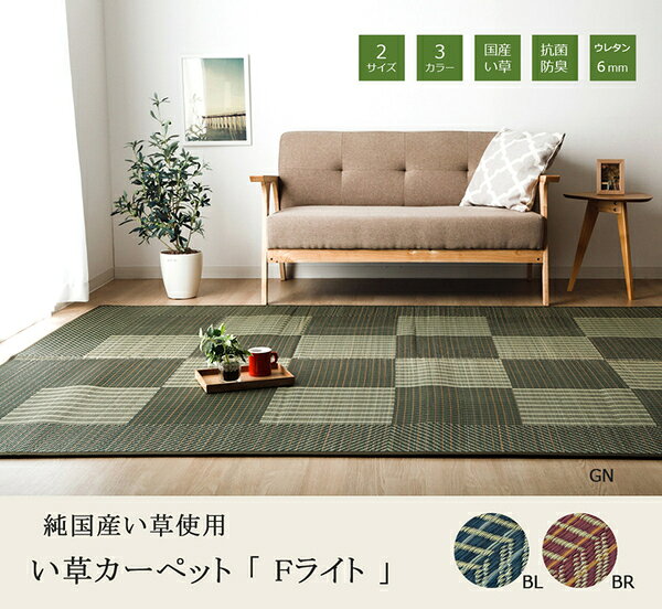 日本製 い草 ラグマット/絨毯 【格子柄 ブルー 約191×191cm】 裏地ウレタン 調湿 抗菌防臭 シンプルモダン 〔リビング〕【代引不可】 [2]