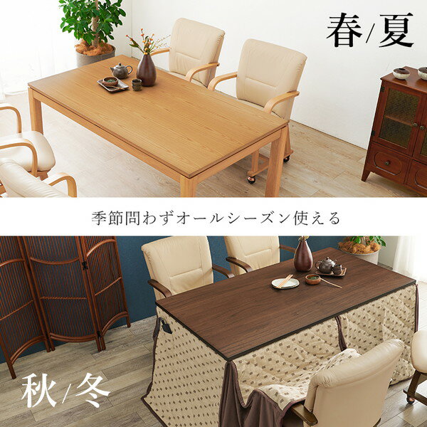 ダイニング こたつ セット 6点セット 〔 テーブル 約幅120cm×1 こたつ布団 ×1 チェア ×4 〕 ブラウン 組立品【代引不可】