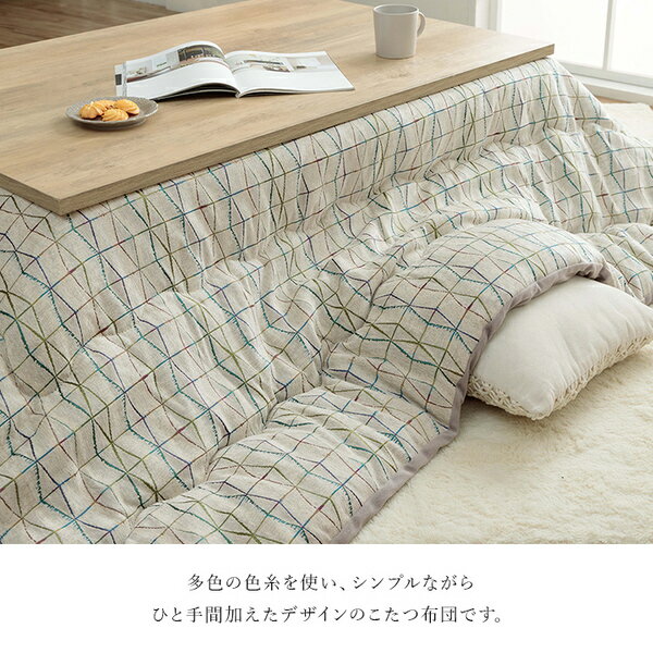 こたつ布団 薄掛 カペラ IV アイボリー 約200×250cm【代引不可】