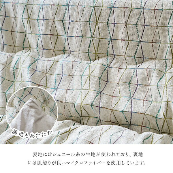こたつ布団 薄掛 カペラ IV アイボリー 約200×250cm【代引不可】 [2]