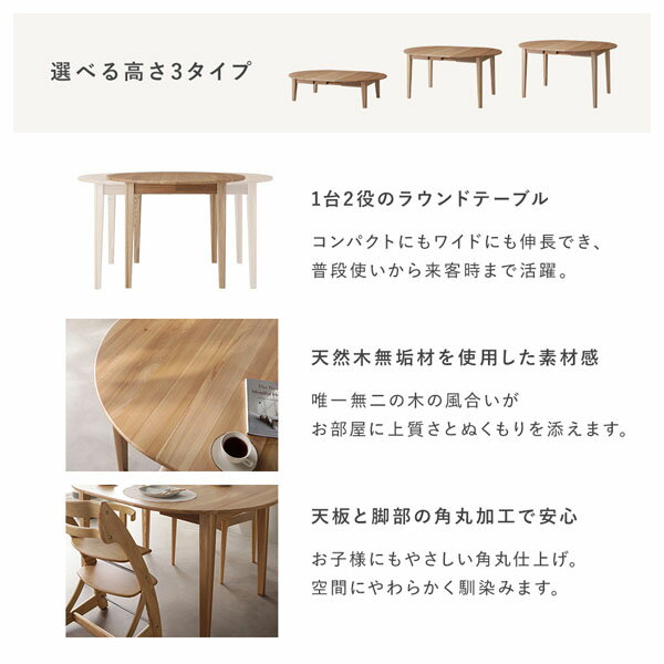 オーバルエクステンションテーブル 高さ65.5cm ナチュラル ミドルタイプ 木製 伸長式 1台2役 コンパクト ワイド 兼用 食卓 リビングテーブル 食卓テーブル ダイニングテーブル ラウンドテーブル 食卓机 インテリア家具 リビング家具 リビング ダイニング